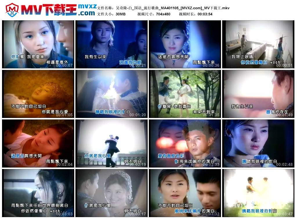 吴奇隆-白_国语_流行歌曲_MA401105